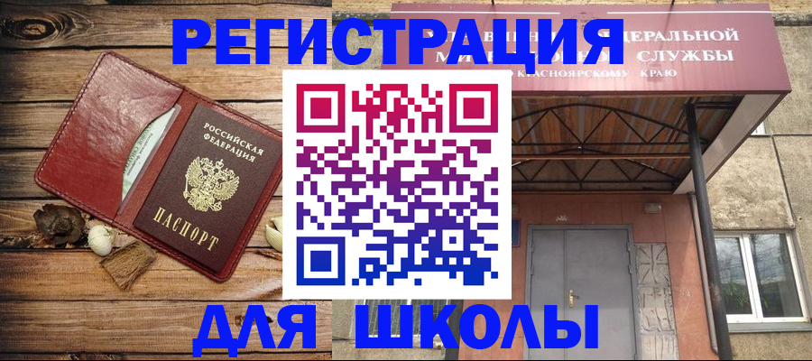 временная регистрация госуслуги в Асино